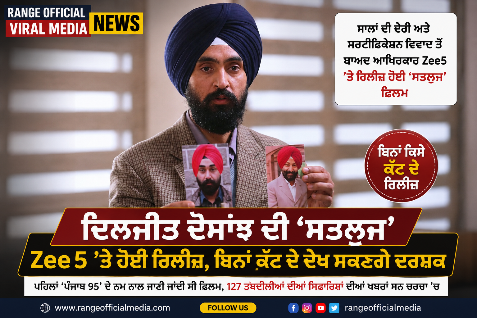 ਦਿਲਜੀਤ ਦੋਸਾਂਝ ਦੀ ‘ਸਤਲੁਜ’ (ਪੰਜਾਬ 95) ਆਖ਼ਿਰਕਾਰ Zee5 ‘ਤੇ ਹੋਈ ਰਿਲੀਜ਼, ਬਿਨਾਂ ਕਿਸੇ ਕੱਟ ਦੇ ਆਉਣ ਦਾ ਦਾਅਵਾ
